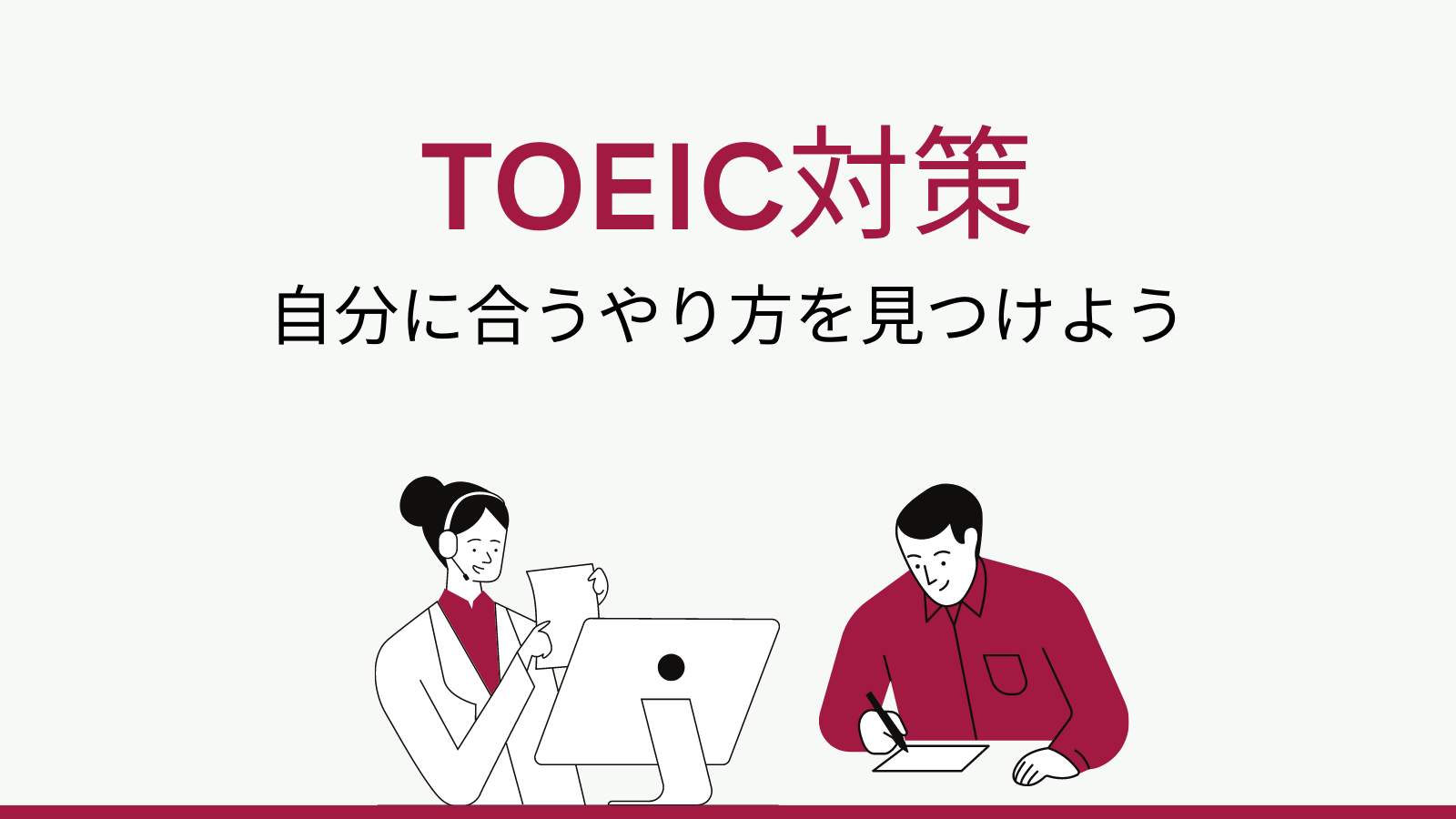 Toeic800点を目指す方へ 日本語教師がtoeicの学習方法をシェアします 日本語教師 Aのススメ